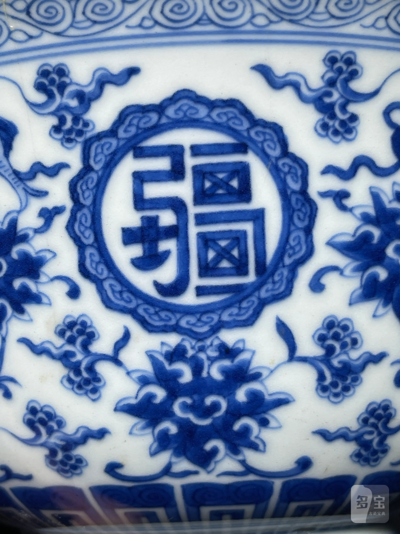 清嘉庆 青花万寿无疆纹大碗 - 图7